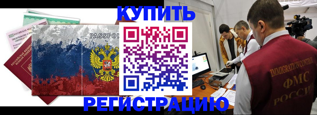 временная регистрация собственник в Липецкая области