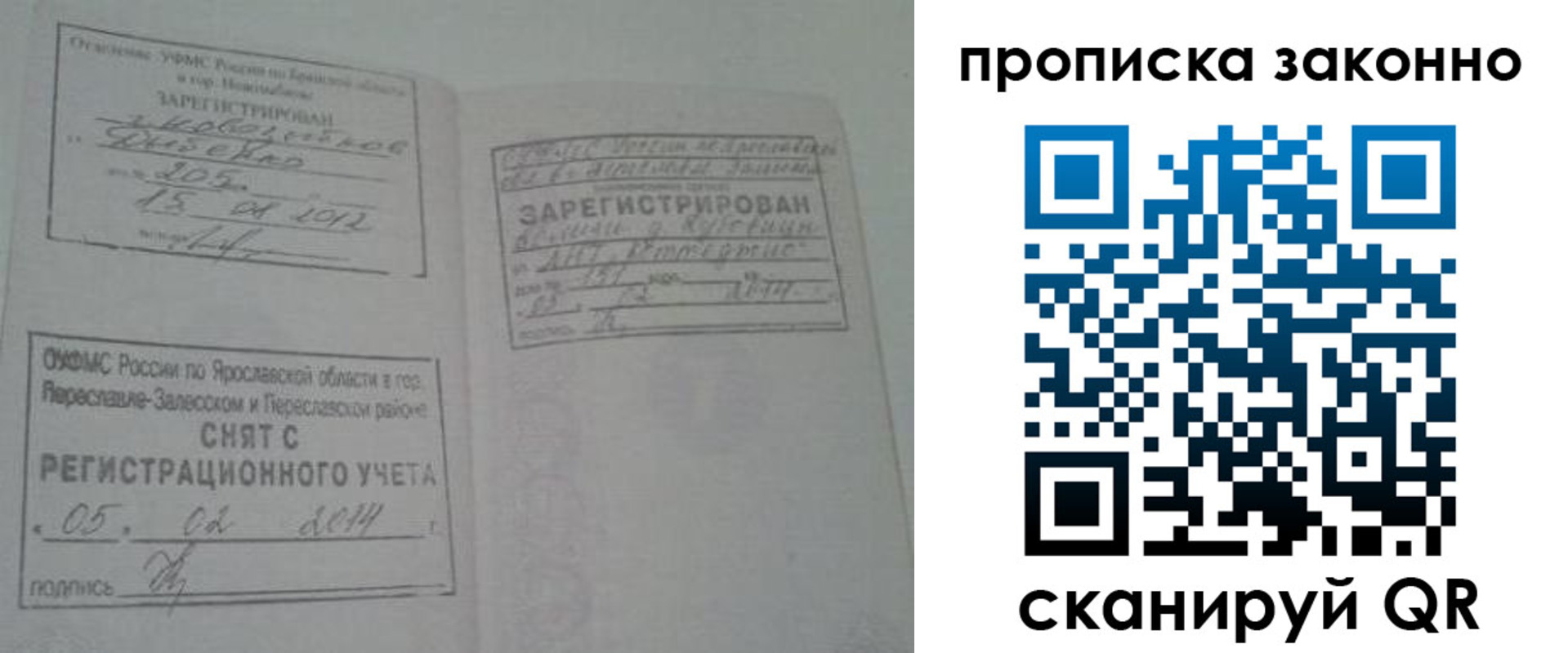 прописка для кредита в Липецкая области
