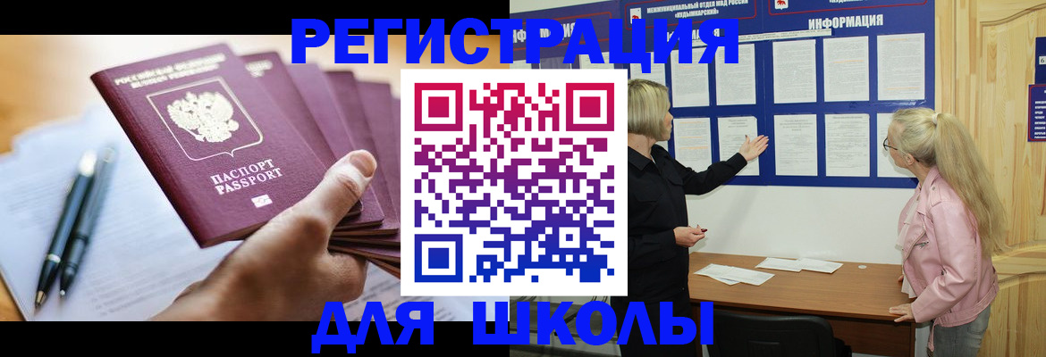 прописка для кредита в Липецкая области