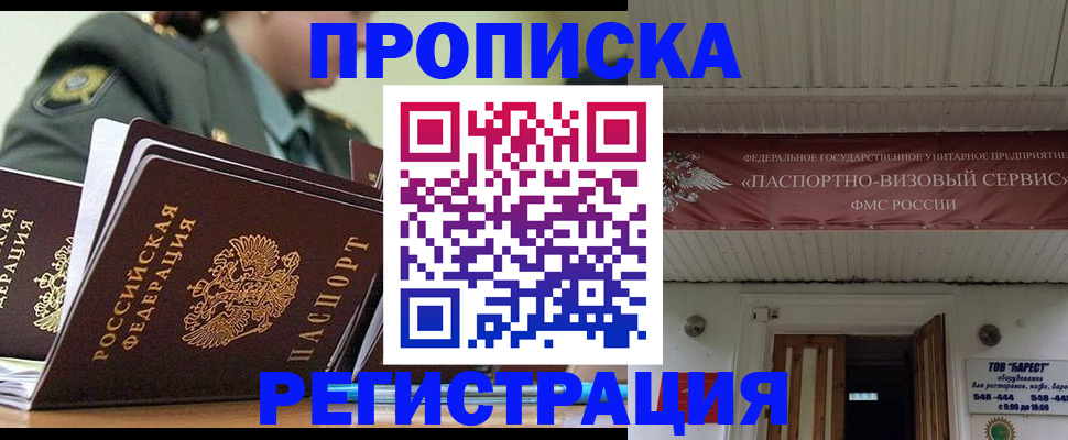 временная регистрация надежно в Липецкая области