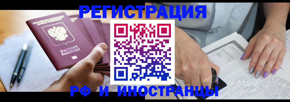 где прописаться в Липецкая области