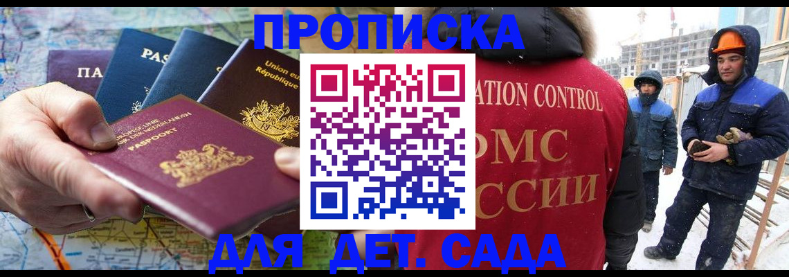 где прописаться в Липецкая области